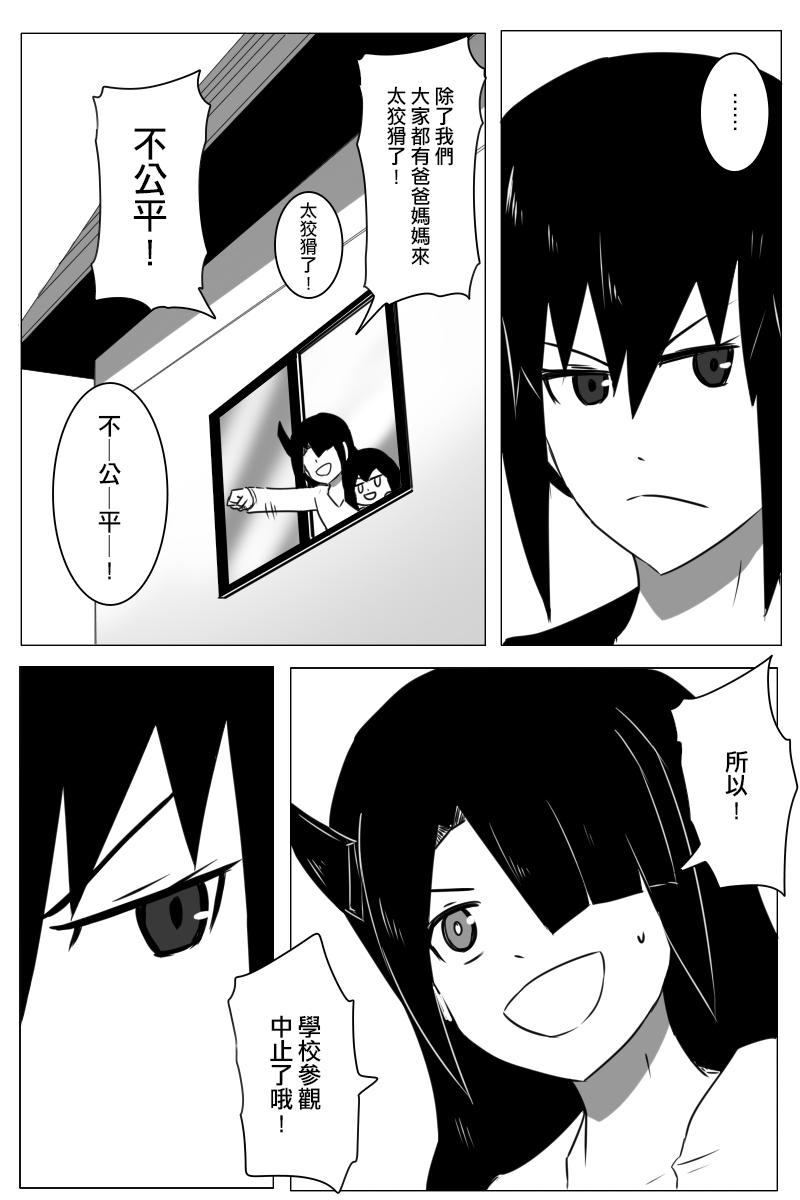 毁灭舰娘漫画韩漫全集-第165话无删减无遮挡章节图片 