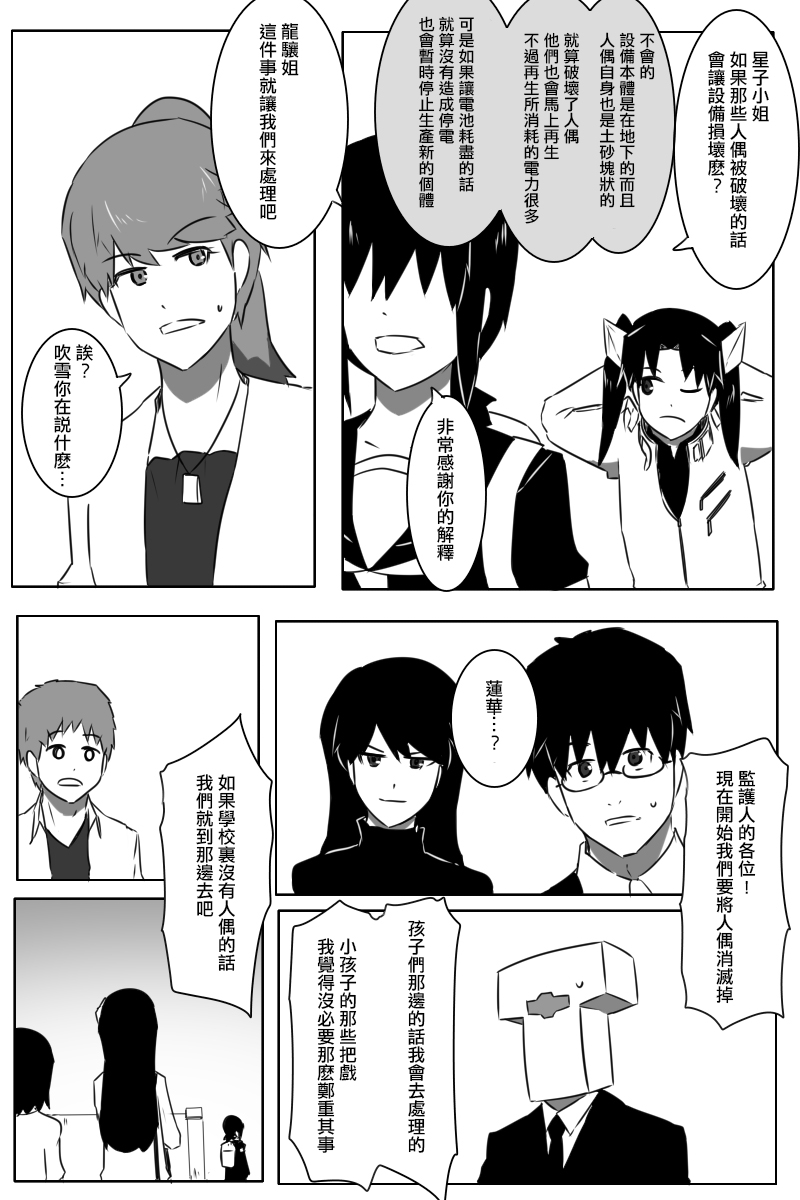 毁灭舰娘漫画韩漫全集-第165话无删减无遮挡章节图片 