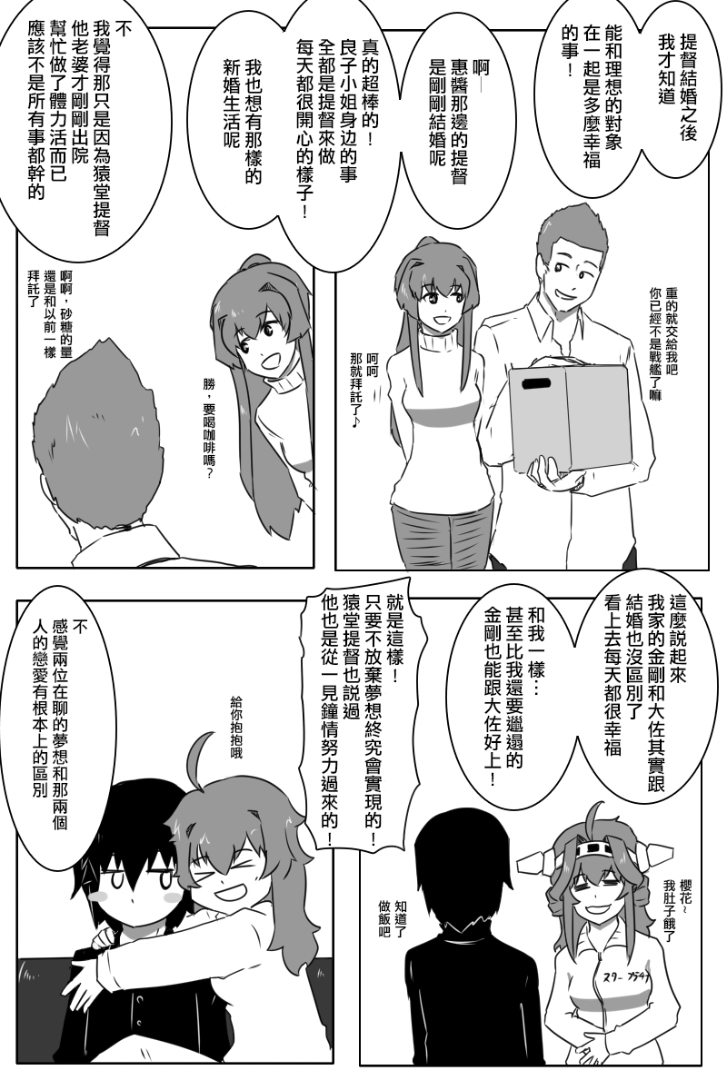 毁灭舰娘漫画韩漫全集-第165话无删减无遮挡章节图片 