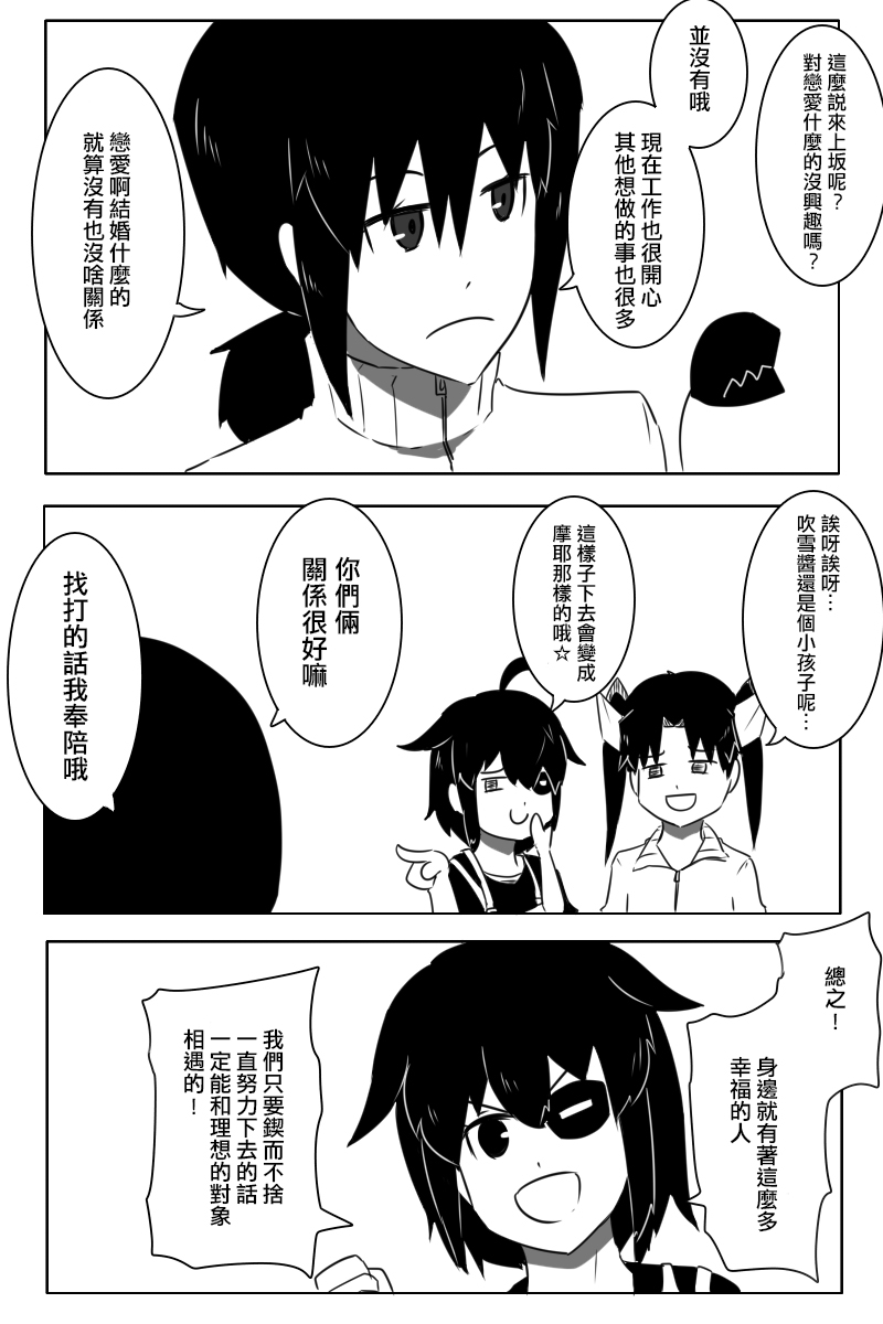 毁灭舰娘漫画韩漫全集-第165话无删减无遮挡章节图片 