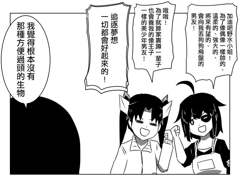 毁灭舰娘漫画韩漫全集-第165话无删减无遮挡章节图片 