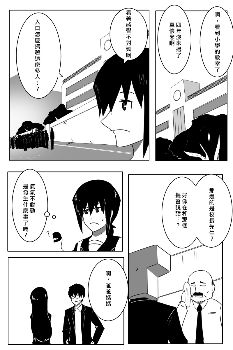毁灭舰娘漫画韩漫全集-第165话无删减无遮挡章节图片 