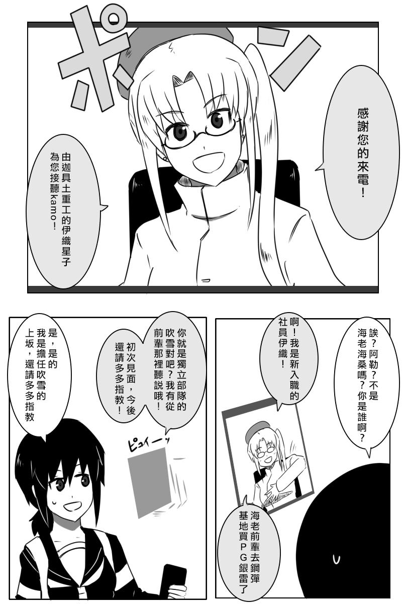 毁灭舰娘漫画韩漫全集-第165话无删减无遮挡章节图片 