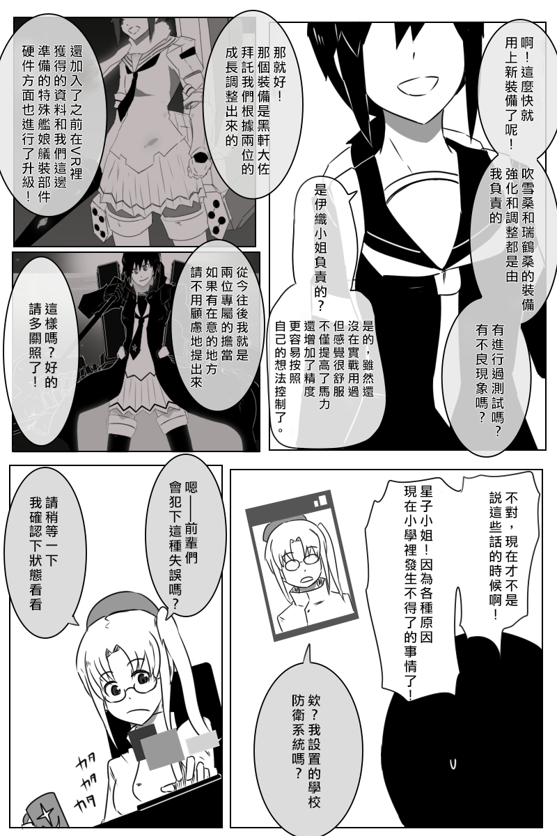 毁灭舰娘漫画韩漫全集-第165话无删减无遮挡章节图片 