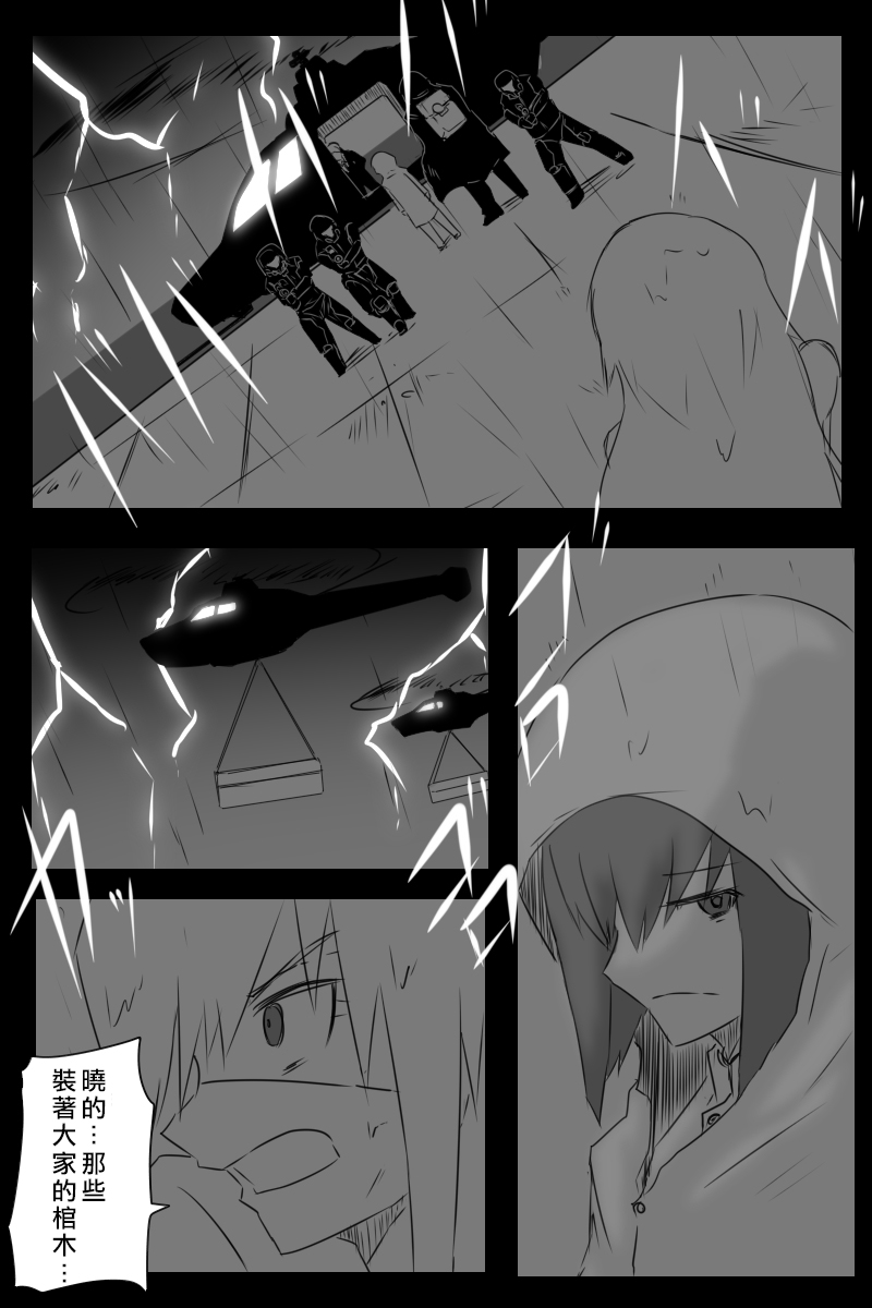 毁灭舰娘漫画韩漫全集-EX话无删减无遮挡章节图片 