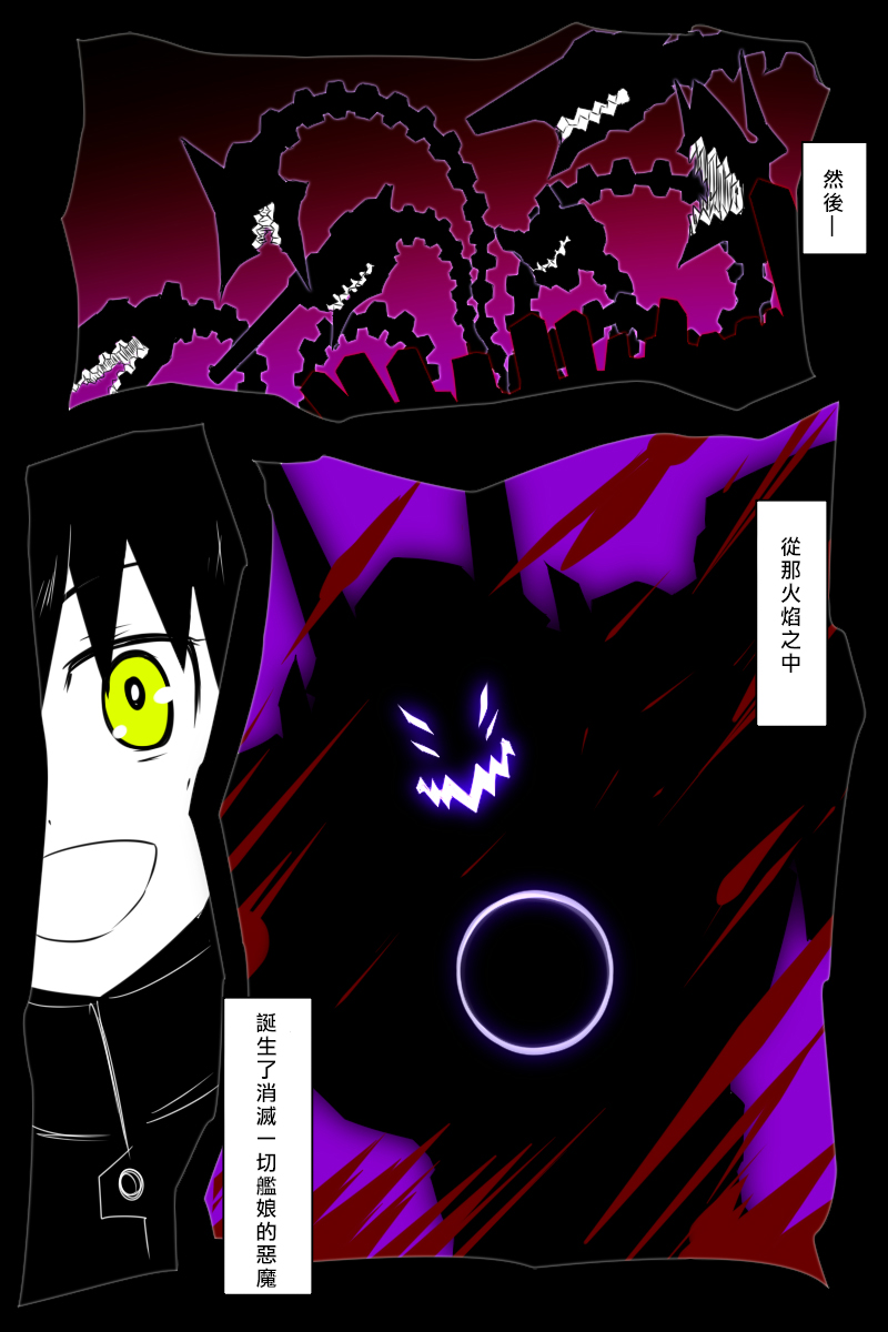 毁灭舰娘漫画韩漫全集-EX话无删减无遮挡章节图片 