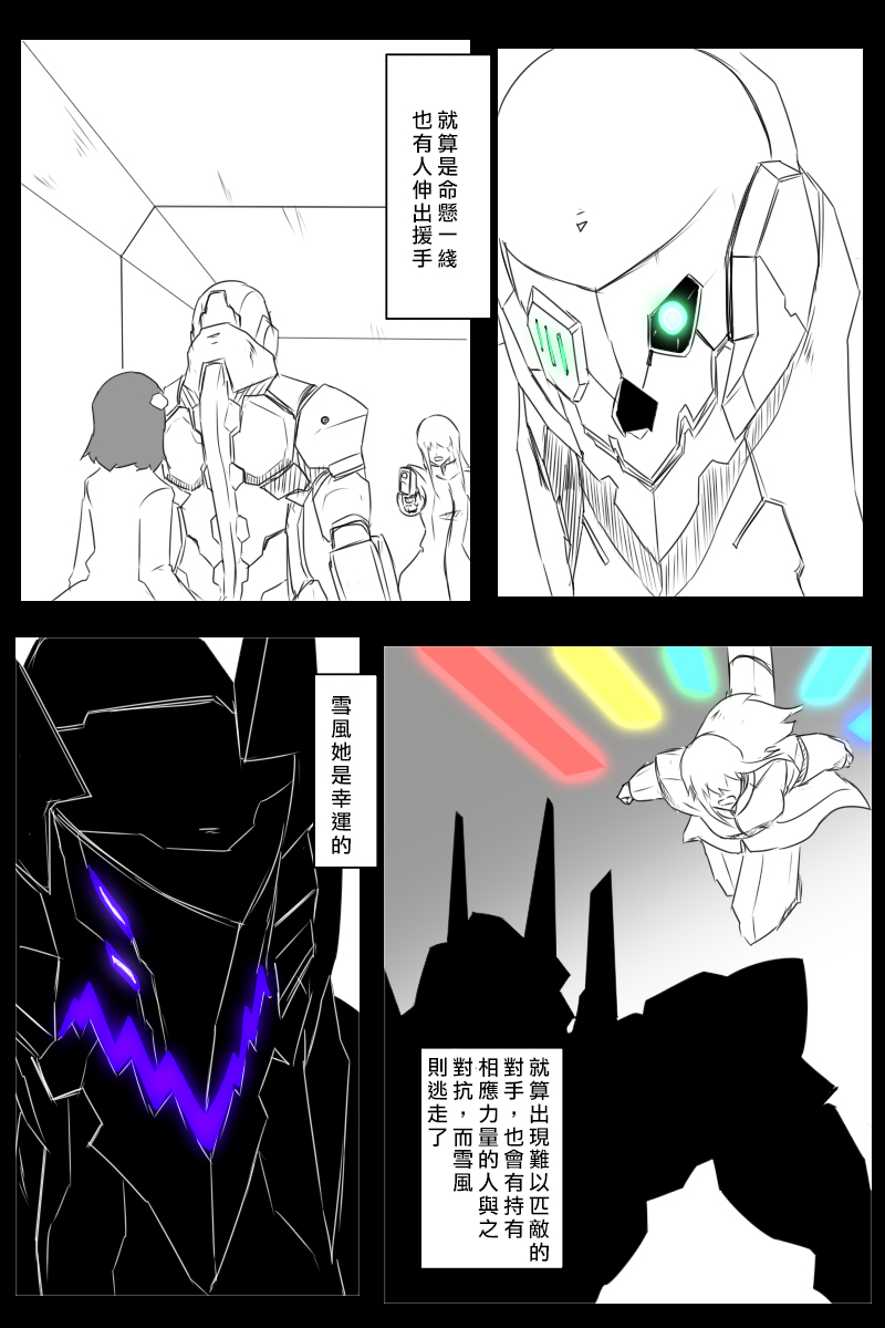 毁灭舰娘漫画韩漫全集-EX话无删减无遮挡章节图片 