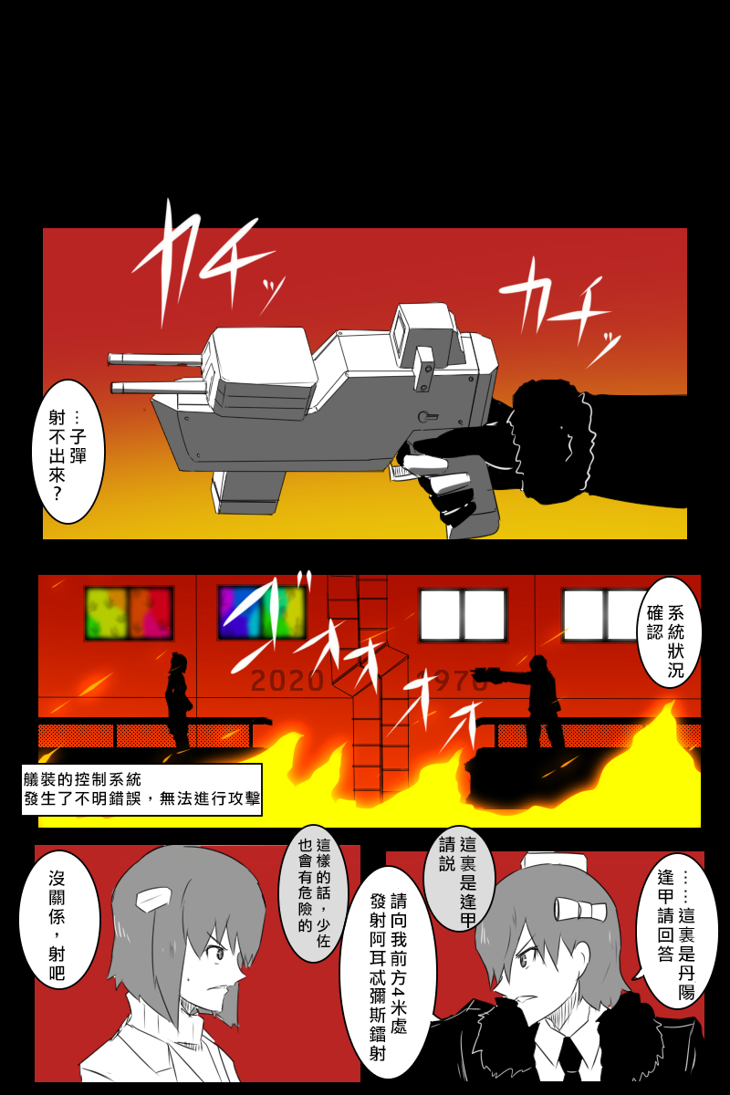 毁灭舰娘漫画韩漫全集-EX话无删减无遮挡章节图片 