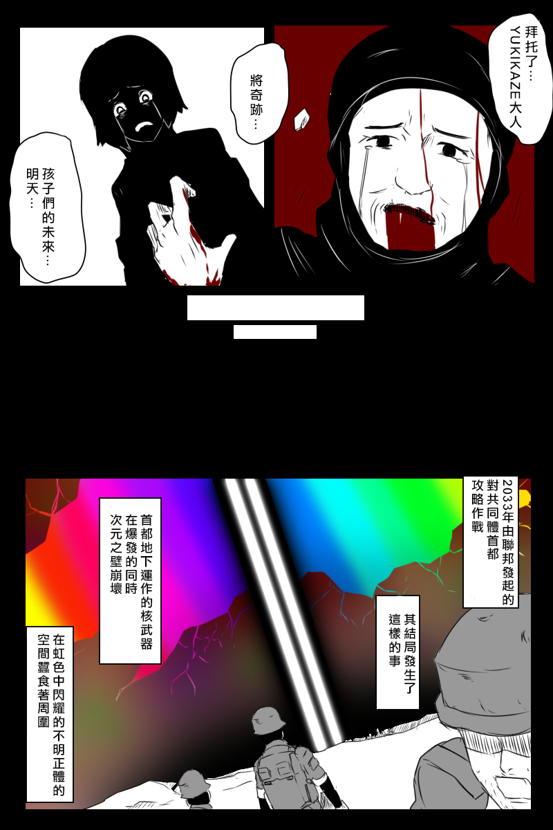 毁灭舰娘漫画韩漫全集-EX话无删减无遮挡章节图片 