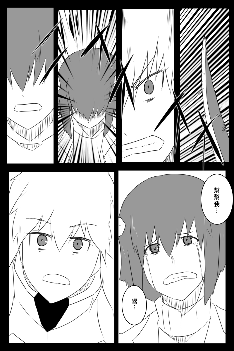 毁灭舰娘漫画韩漫全集-EX话无删减无遮挡章节图片 
