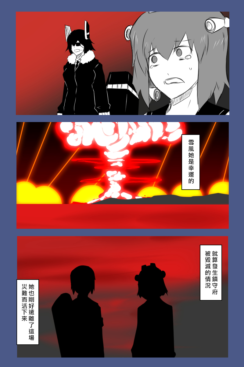 毁灭舰娘漫画韩漫全集-EX话无删减无遮挡章节图片 