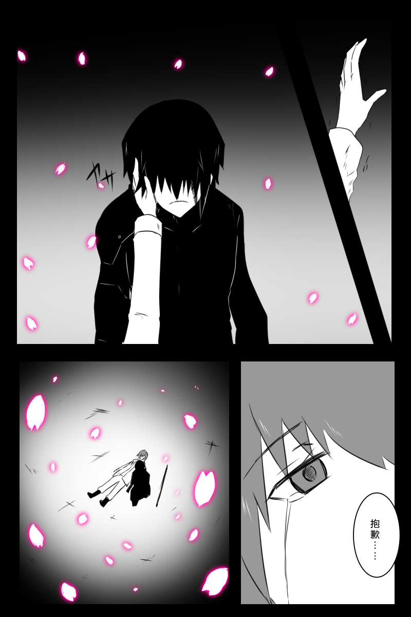 毁灭舰娘漫画韩漫全集-EX话无删减无遮挡章节图片 