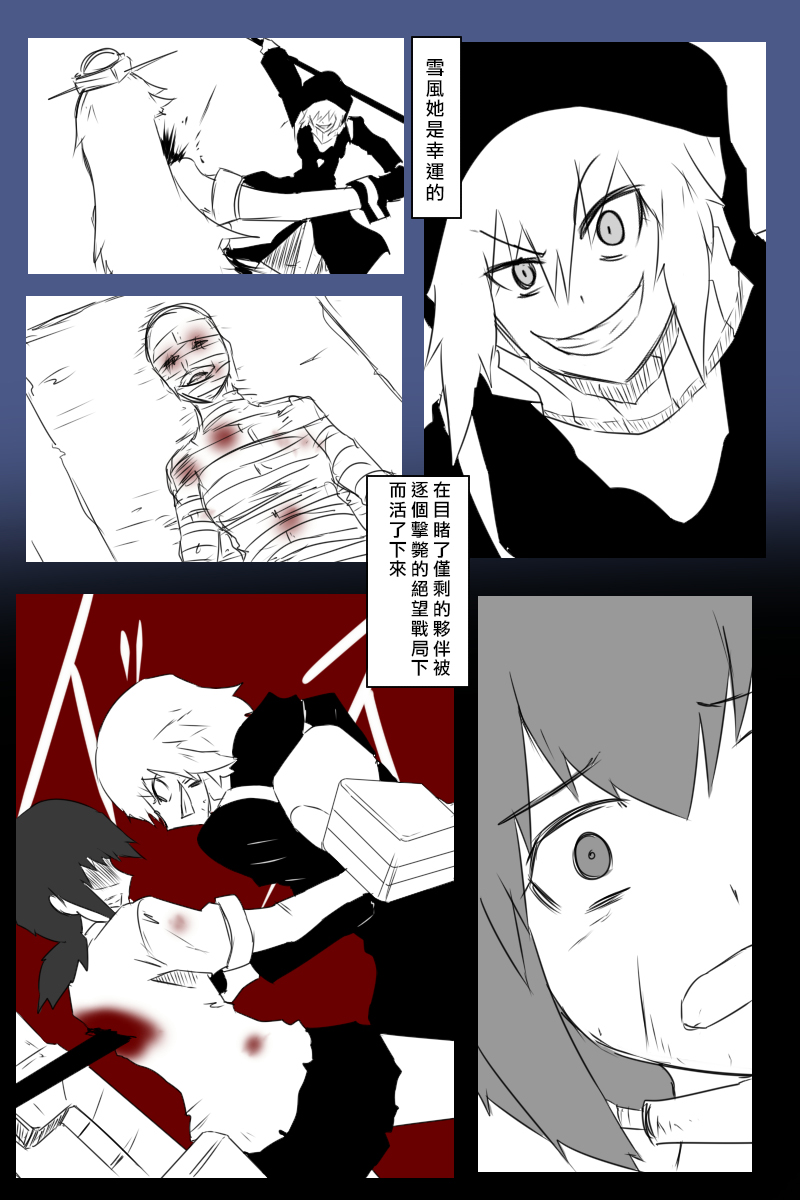 毁灭舰娘漫画韩漫全集-EX话无删减无遮挡章节图片 