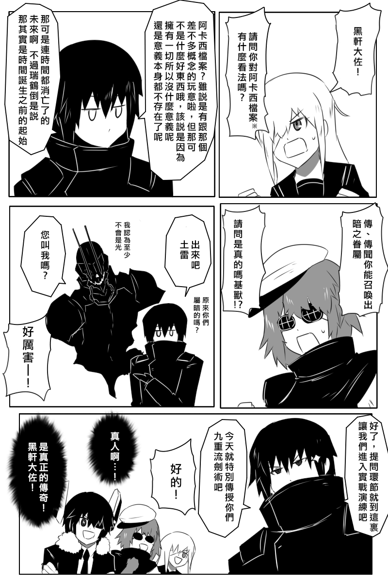 毁灭舰娘漫画韩漫全集-第166.1话无删减无遮挡章节图片 