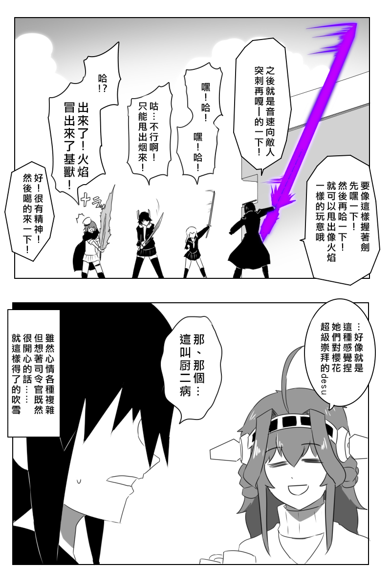 毁灭舰娘漫画韩漫全集-第166.1话无删减无遮挡章节图片 