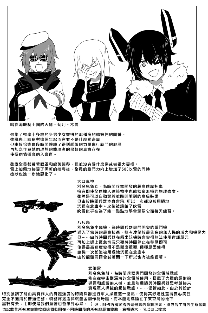毁灭舰娘漫画韩漫全集-第166.1话无删减无遮挡章节图片 
