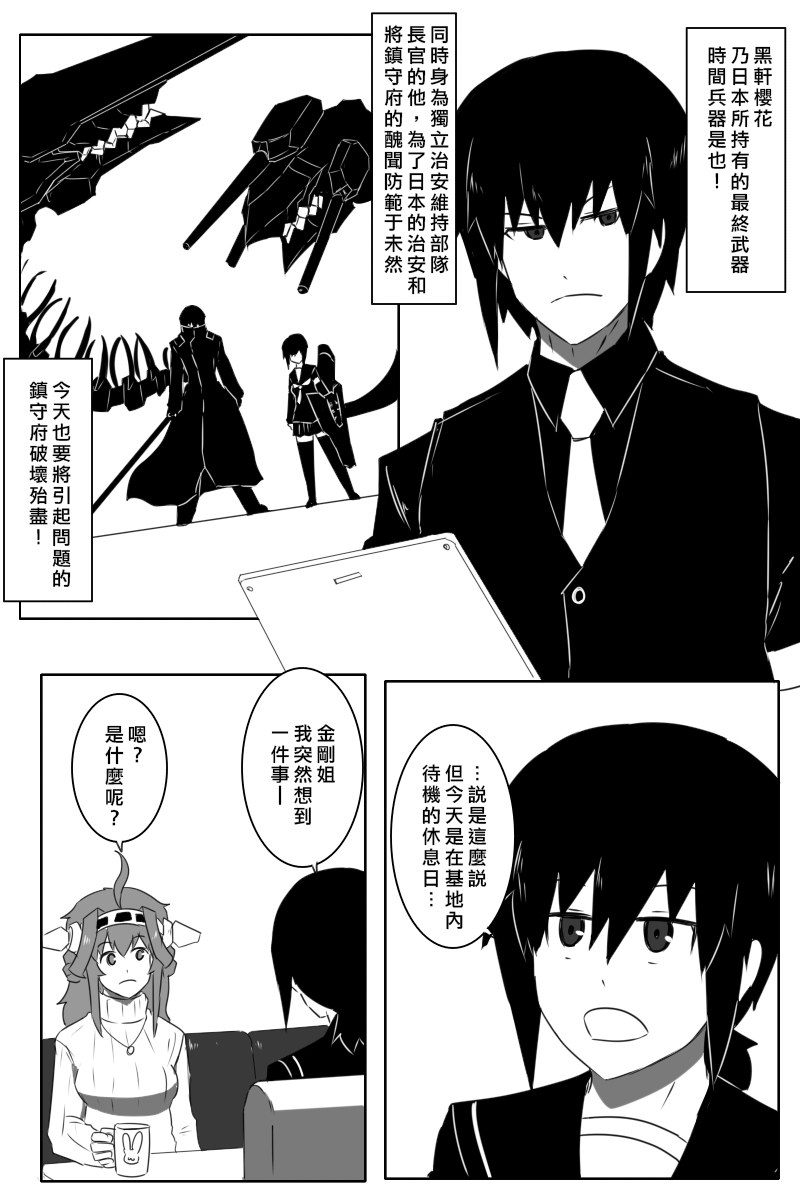 毁灭舰娘漫画韩漫全集-第166.1话无删减无遮挡章节图片 