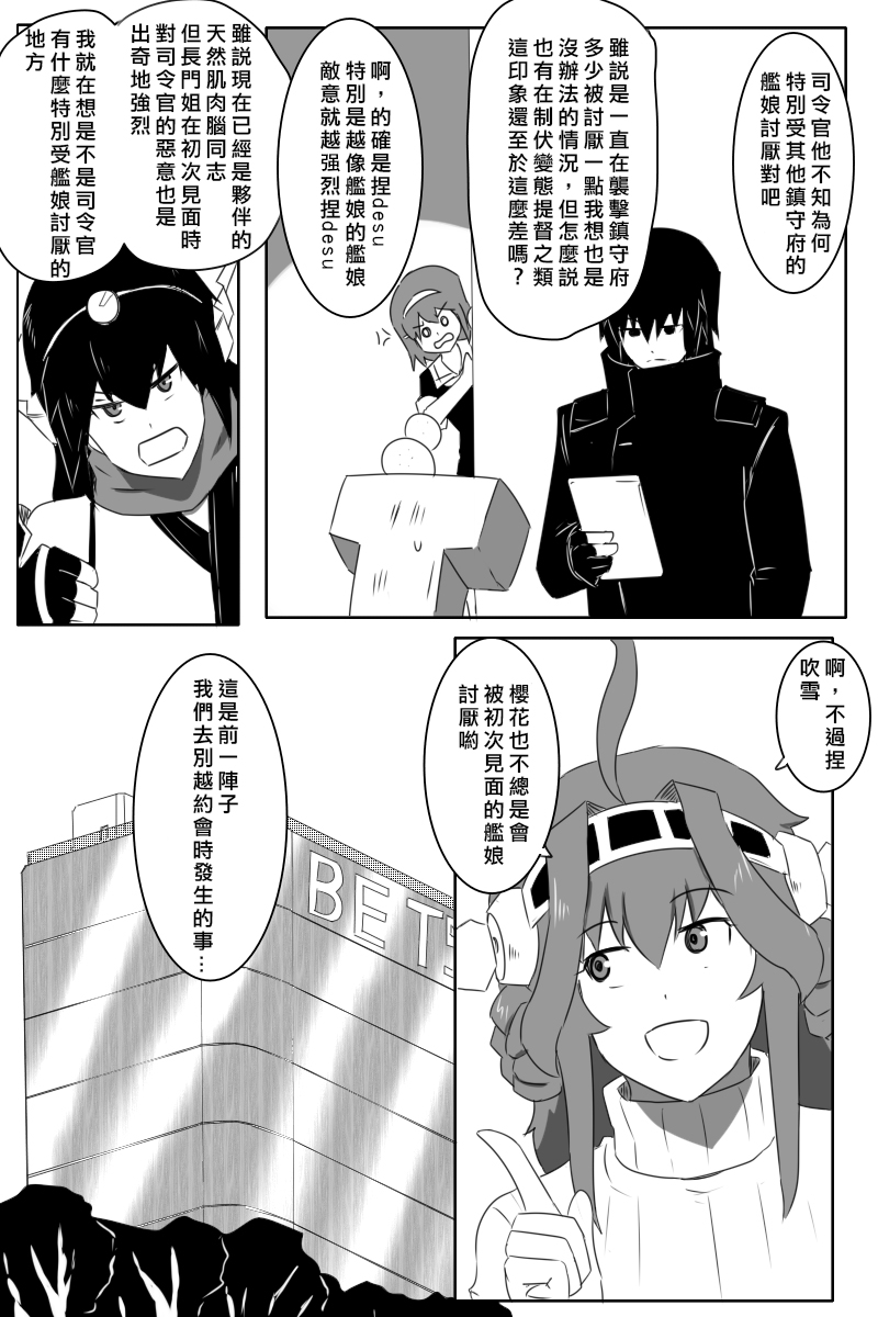 毁灭舰娘漫画韩漫全集-第166.1话无删减无遮挡章节图片 