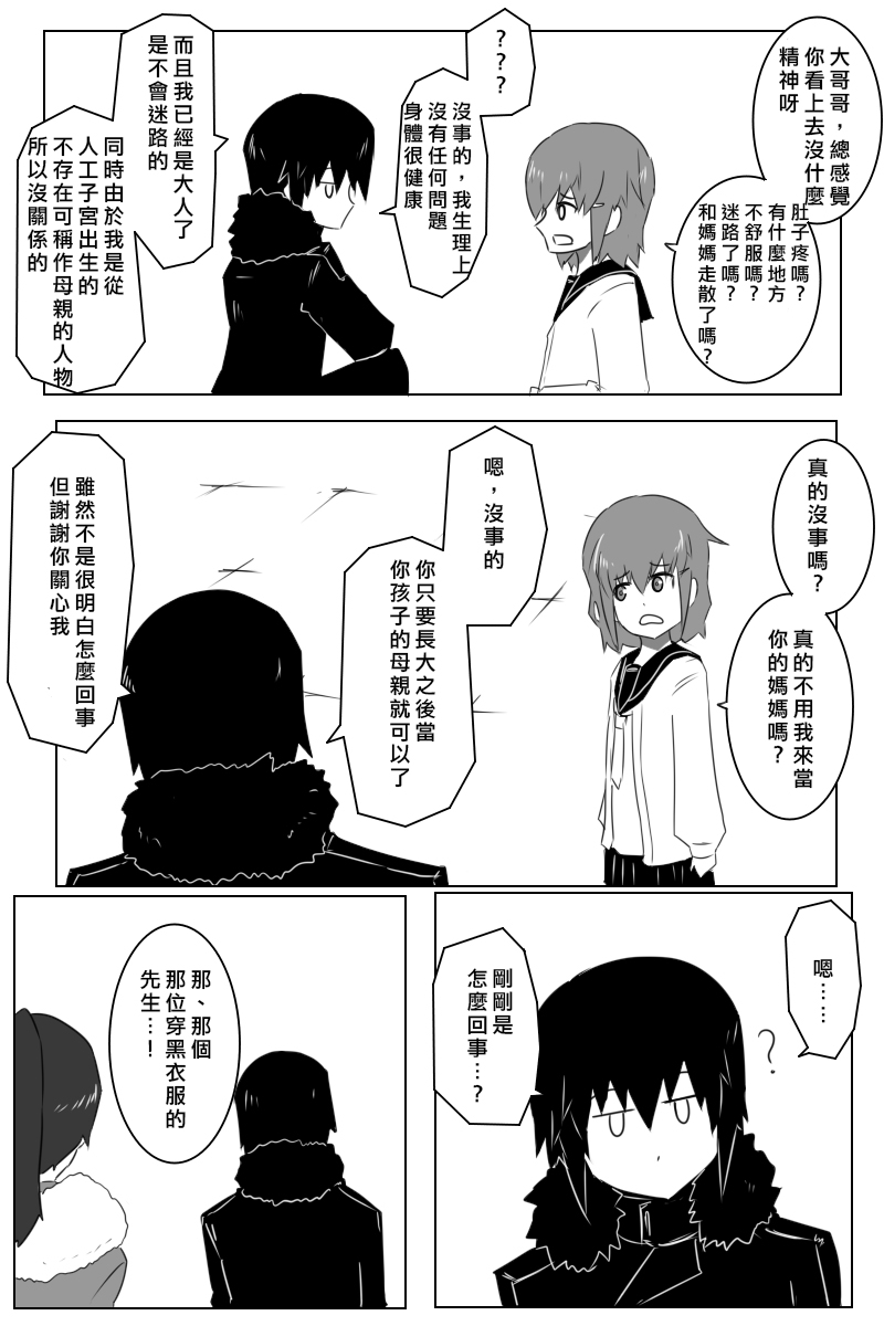 毁灭舰娘漫画韩漫全集-第166.1话无删减无遮挡章节图片 