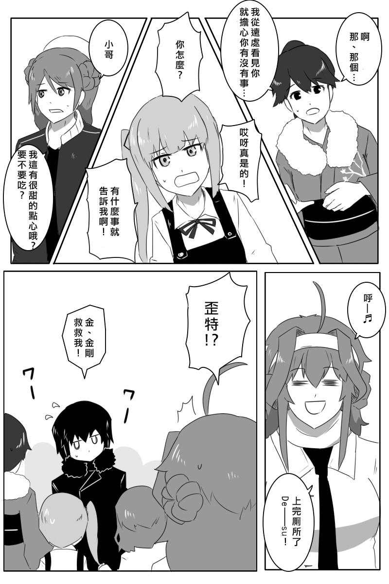 毁灭舰娘漫画韩漫全集-第166.1话无删减无遮挡章节图片 