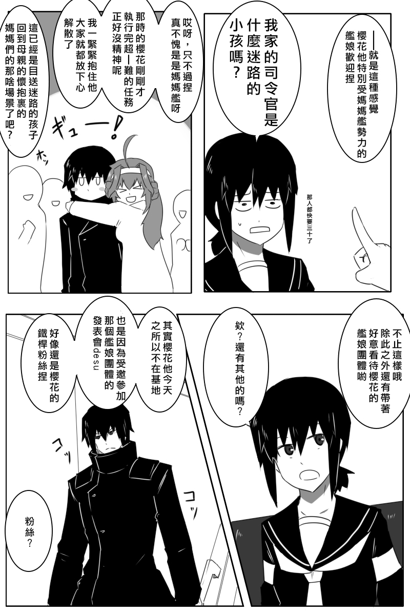 毁灭舰娘漫画韩漫全集-第166.1话无删减无遮挡章节图片 