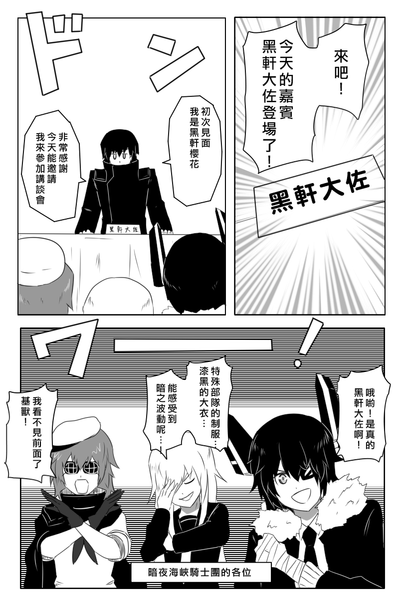毁灭舰娘漫画韩漫全集-第166.1话无删减无遮挡章节图片 