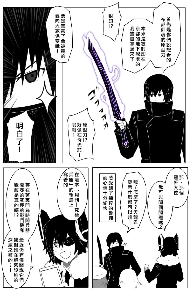 毁灭舰娘漫画韩漫全集-第166.1话无删减无遮挡章节图片 
