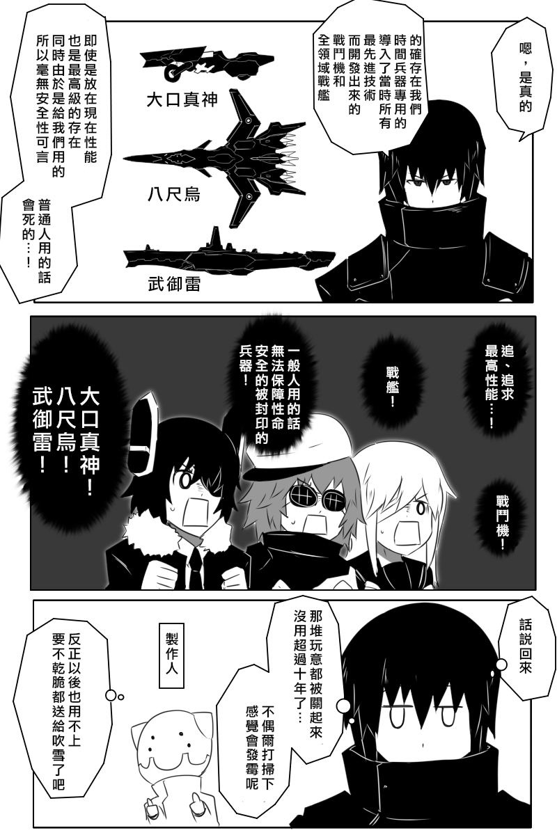 毁灭舰娘漫画韩漫全集-第166.1话无删减无遮挡章节图片 