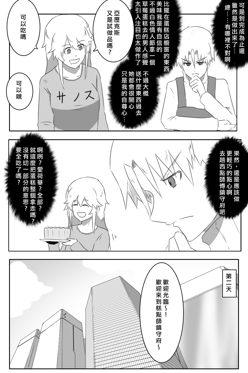 毁灭舰娘漫画韩漫全集-八周年纪念无删减无遮挡章节图片 