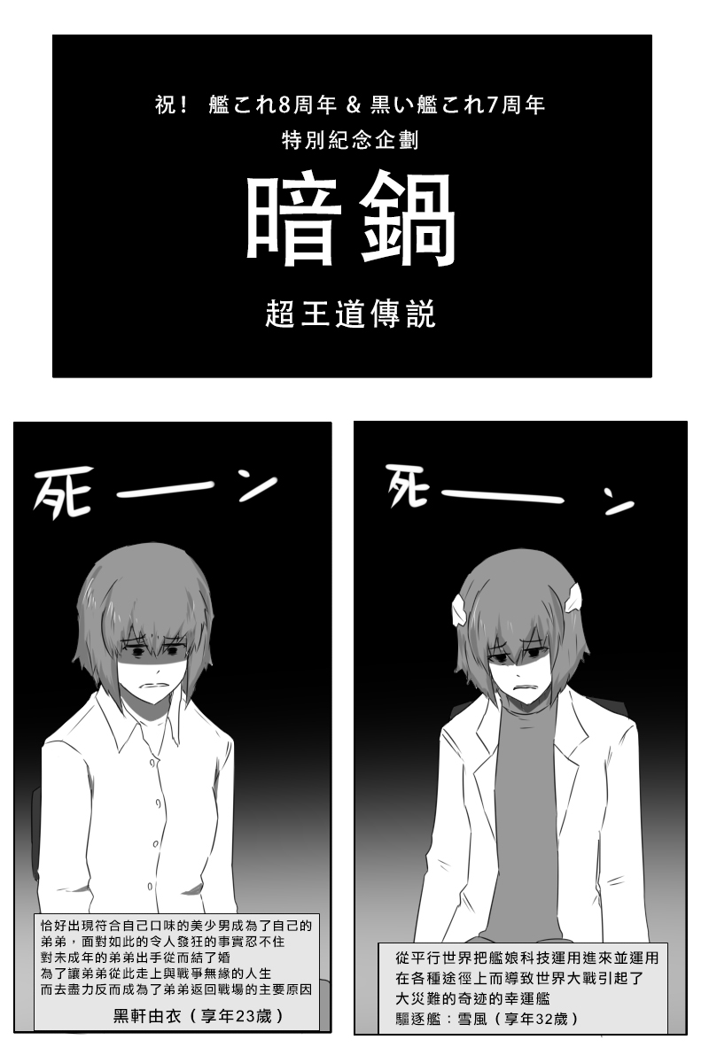 毁灭舰娘漫画韩漫全集-八周年纪念无删减无遮挡章节图片 