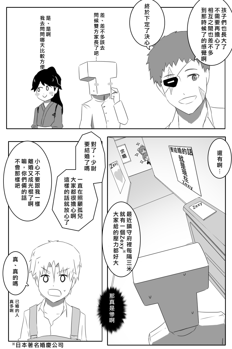 毁灭舰娘漫画韩漫全集-八周年纪念无删减无遮挡章节图片 