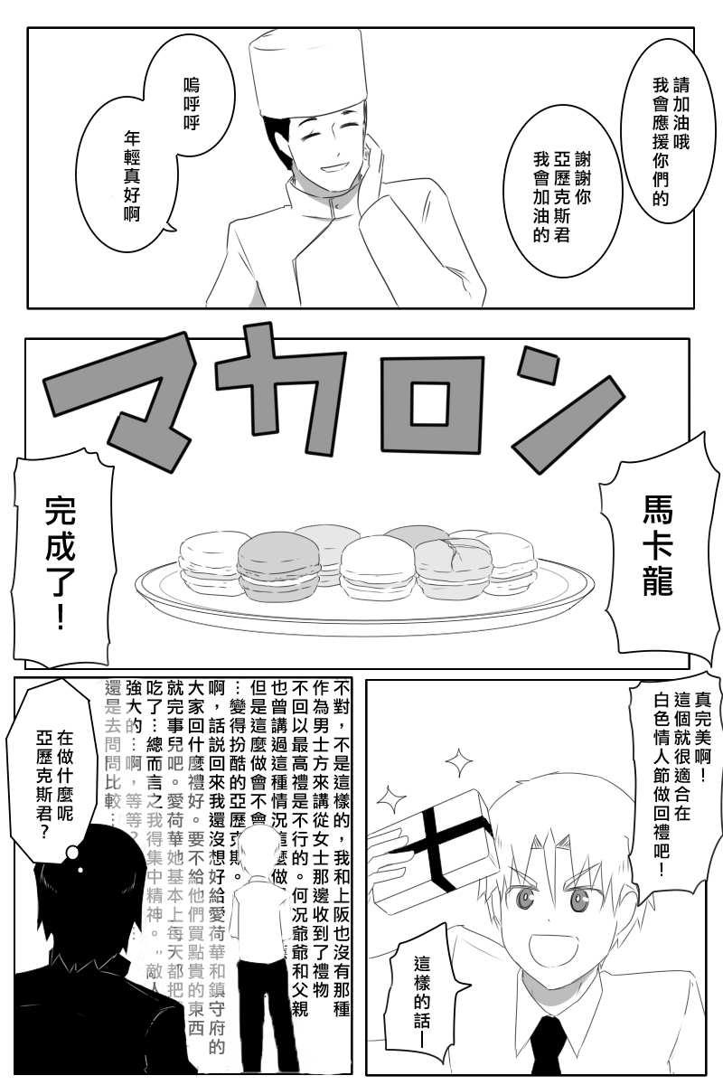 毁灭舰娘漫画韩漫全集-八周年纪念无删减无遮挡章节图片 
