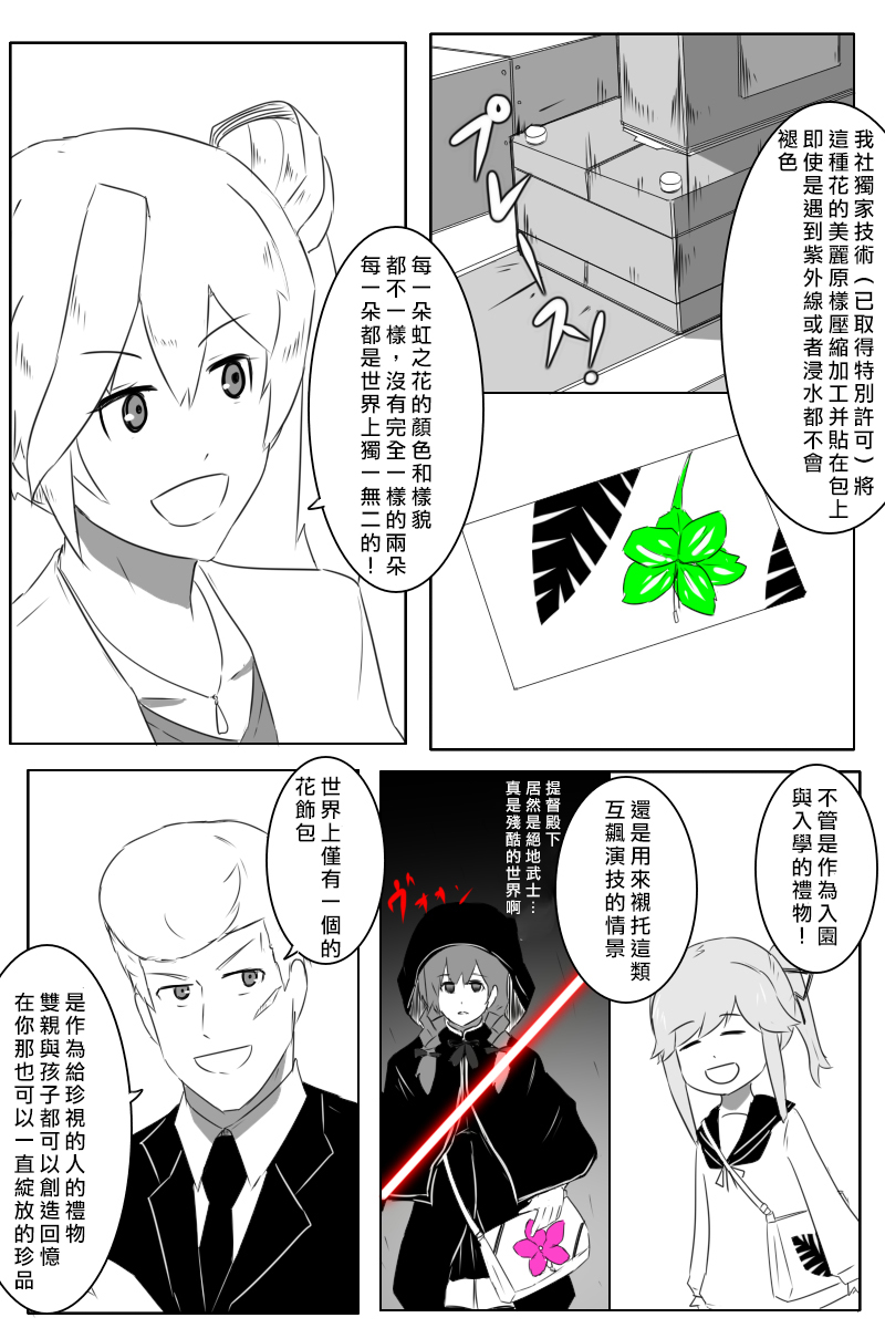 毁灭舰娘漫画韩漫全集-八周年纪念无删减无遮挡章节图片 