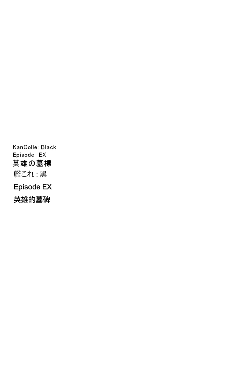 毁灭舰娘漫画韩漫全集-八周年纪念无删减无遮挡章节图片 