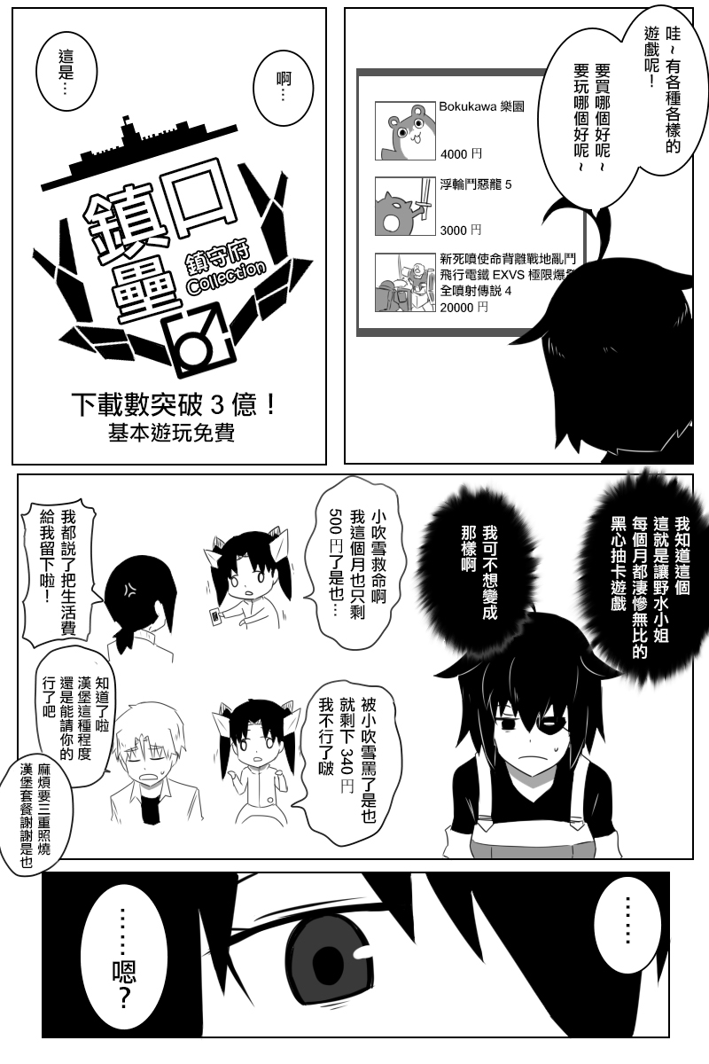 毁灭舰娘漫画韩漫全集-第168.2话无删减无遮挡章节图片 