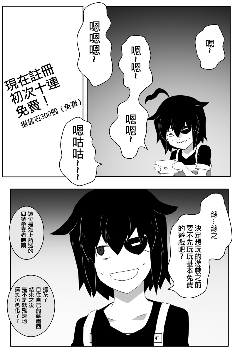 毁灭舰娘漫画韩漫全集-第168.2话无删减无遮挡章节图片 