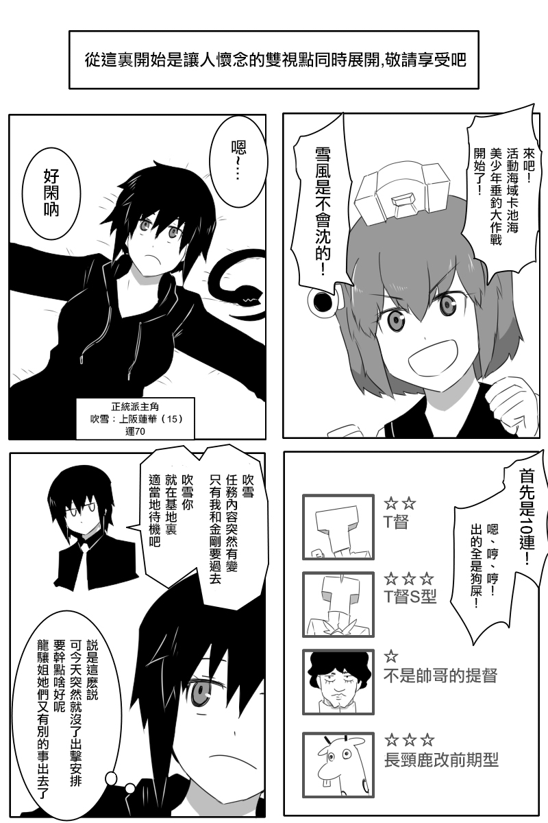 毁灭舰娘漫画韩漫全集-第168.2话无删减无遮挡章节图片 