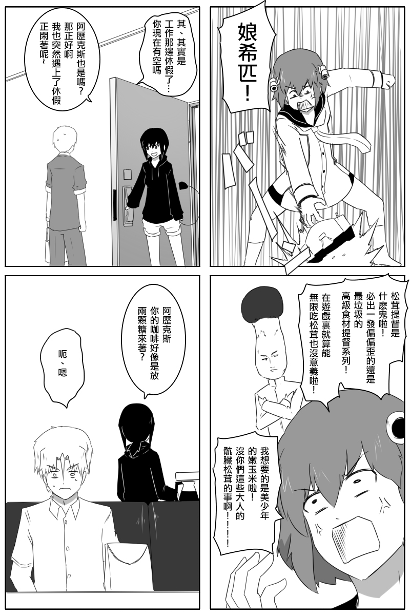 毁灭舰娘漫画韩漫全集-第168.2话无删减无遮挡章节图片 