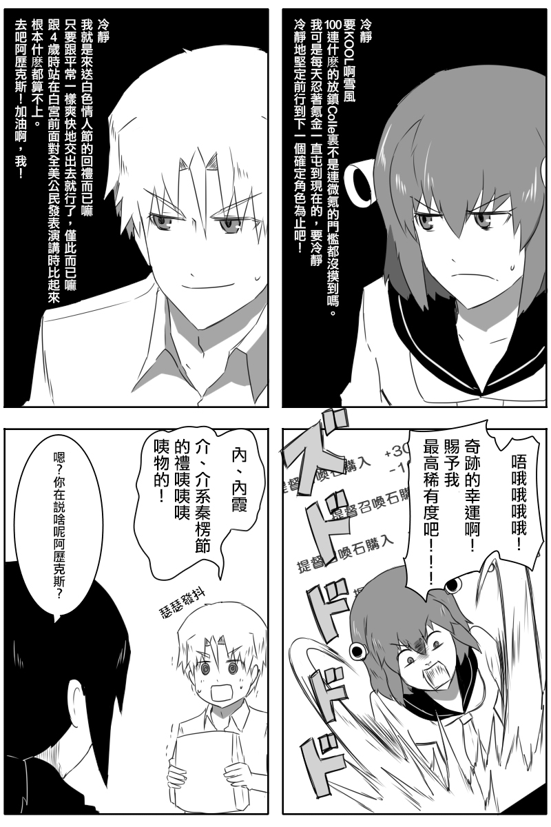 毁灭舰娘漫画韩漫全集-第168.2话无删减无遮挡章节图片 