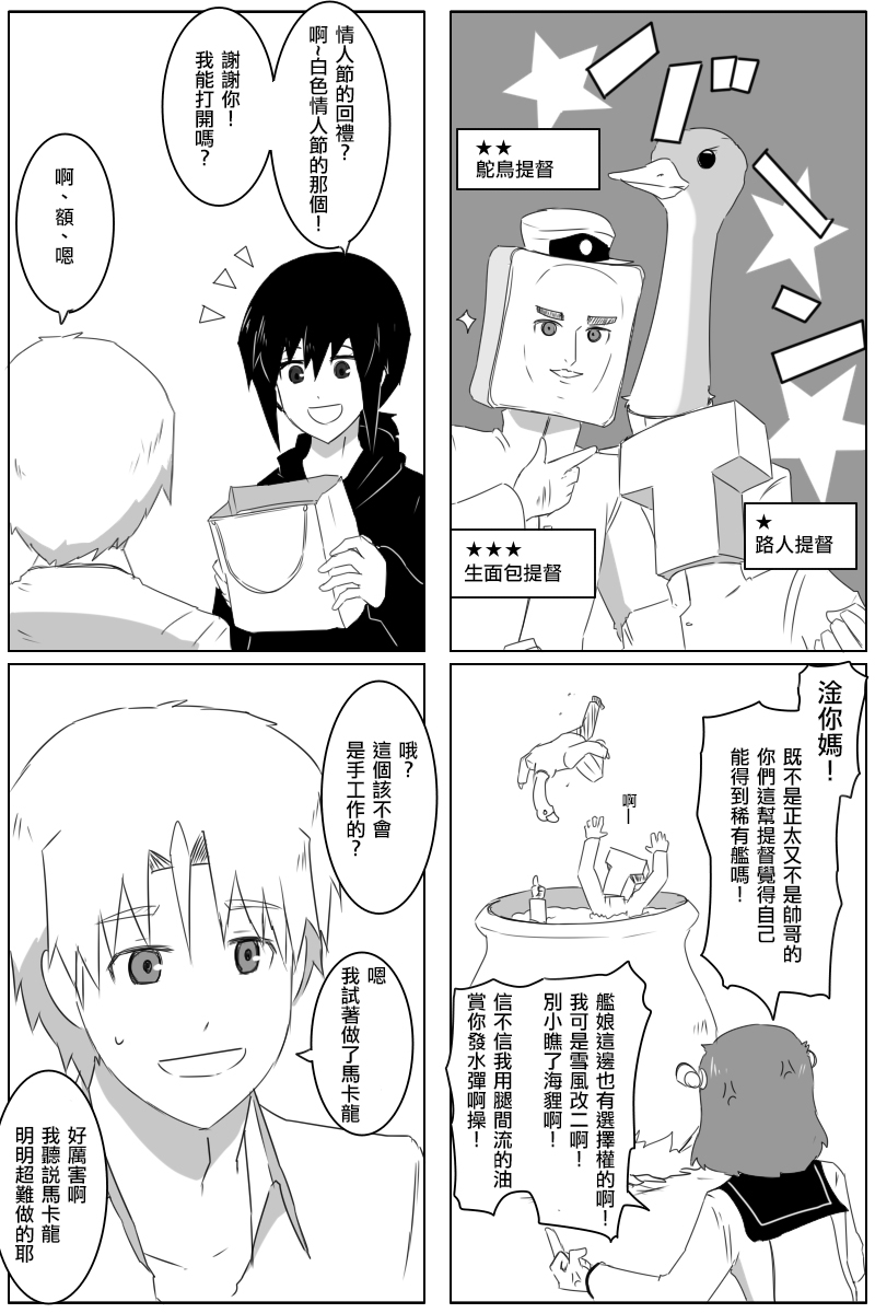 毁灭舰娘漫画韩漫全集-第168.2话无删减无遮挡章节图片 