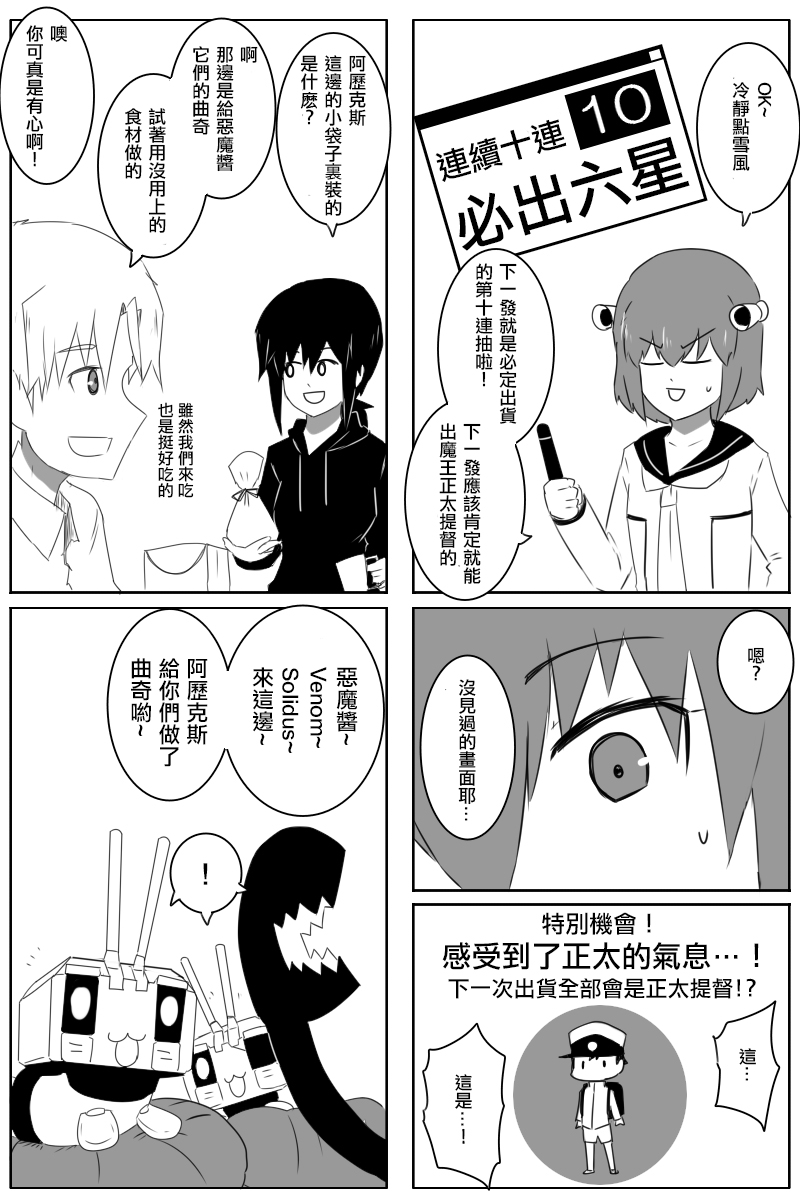 毁灭舰娘漫画韩漫全集-第168.2话无删减无遮挡章节图片 