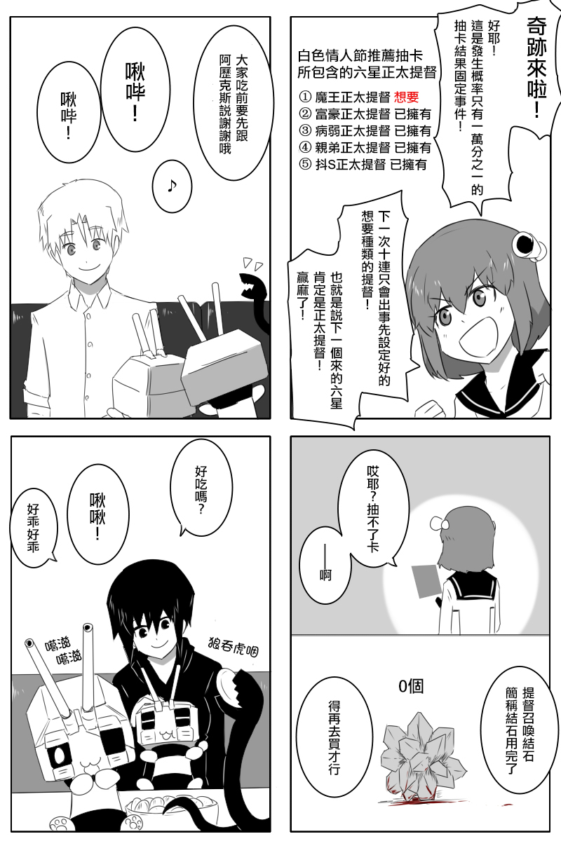 毁灭舰娘漫画韩漫全集-第168.2话无删减无遮挡章节图片 