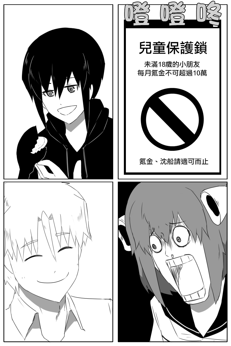 毁灭舰娘漫画韩漫全集-第168.2话无删减无遮挡章节图片 