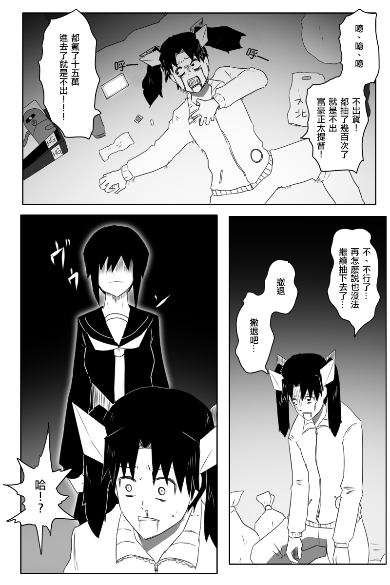 毁灭舰娘漫画韩漫全集-第168.2话无删减无遮挡章节图片 