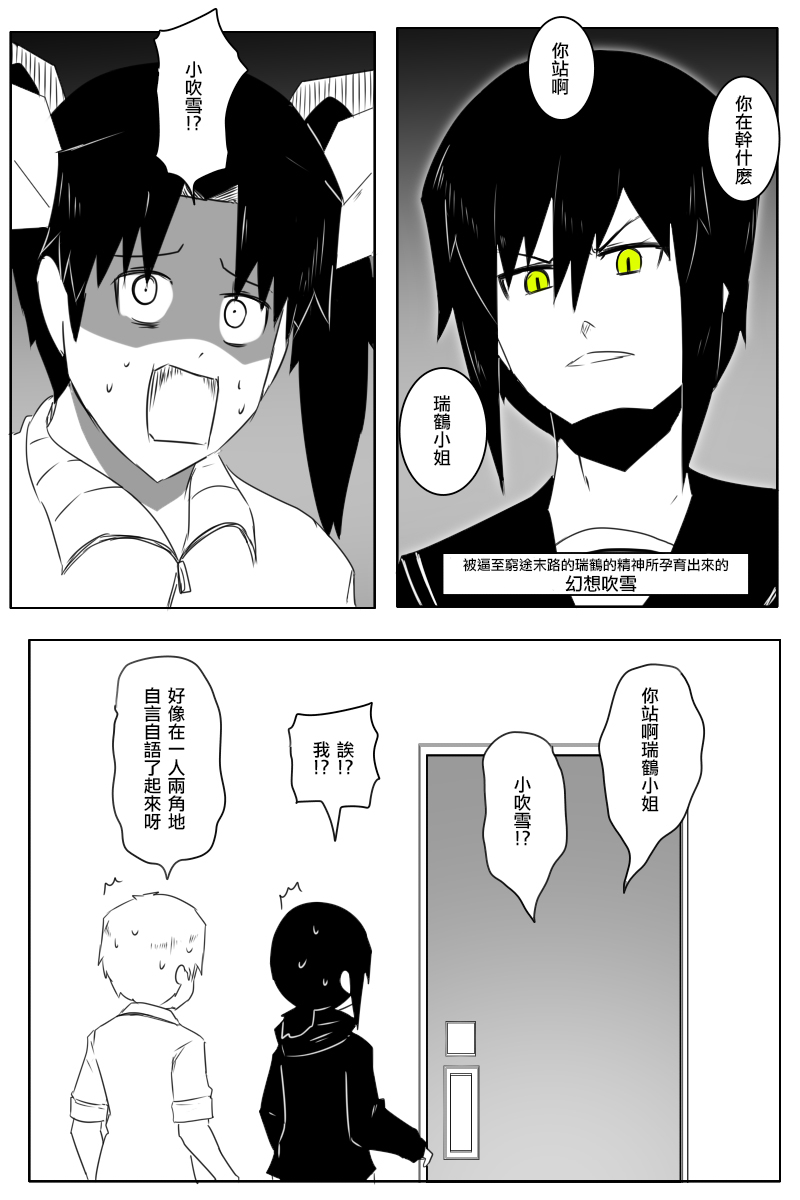 毁灭舰娘漫画韩漫全集-第168.2话无删减无遮挡章节图片 