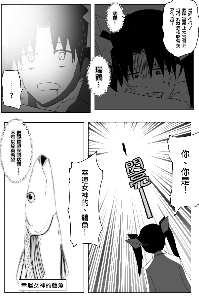 毁灭舰娘漫画韩漫全集-第168.2话无删减无遮挡章节图片 