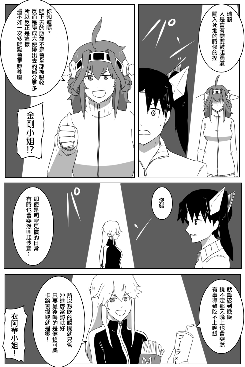 毁灭舰娘漫画韩漫全集-第168.2话无删减无遮挡章节图片 