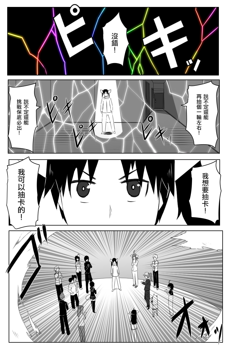 毁灭舰娘漫画韩漫全集-第168.2话无删减无遮挡章节图片 