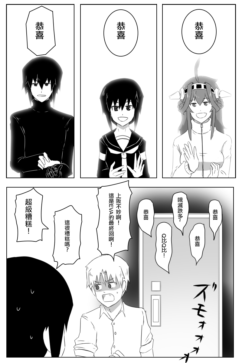 毁灭舰娘漫画韩漫全集-第168.2话无删减无遮挡章节图片 