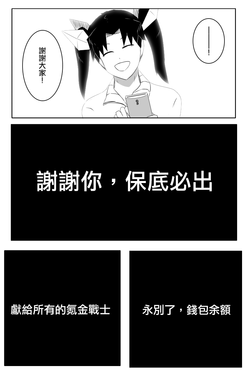 毁灭舰娘漫画韩漫全集-第168.2话无删减无遮挡章节图片 